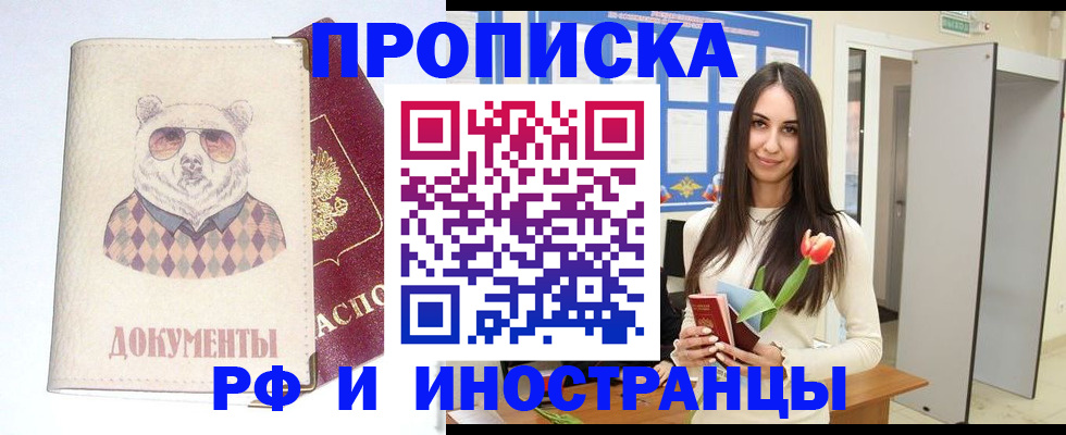 прописка для кредита в Чулыме