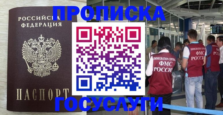 миграционный учет в Чулыме